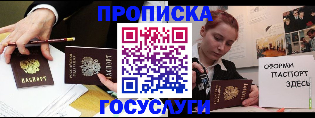 регистрация для школы в Славянске-на-Кубани