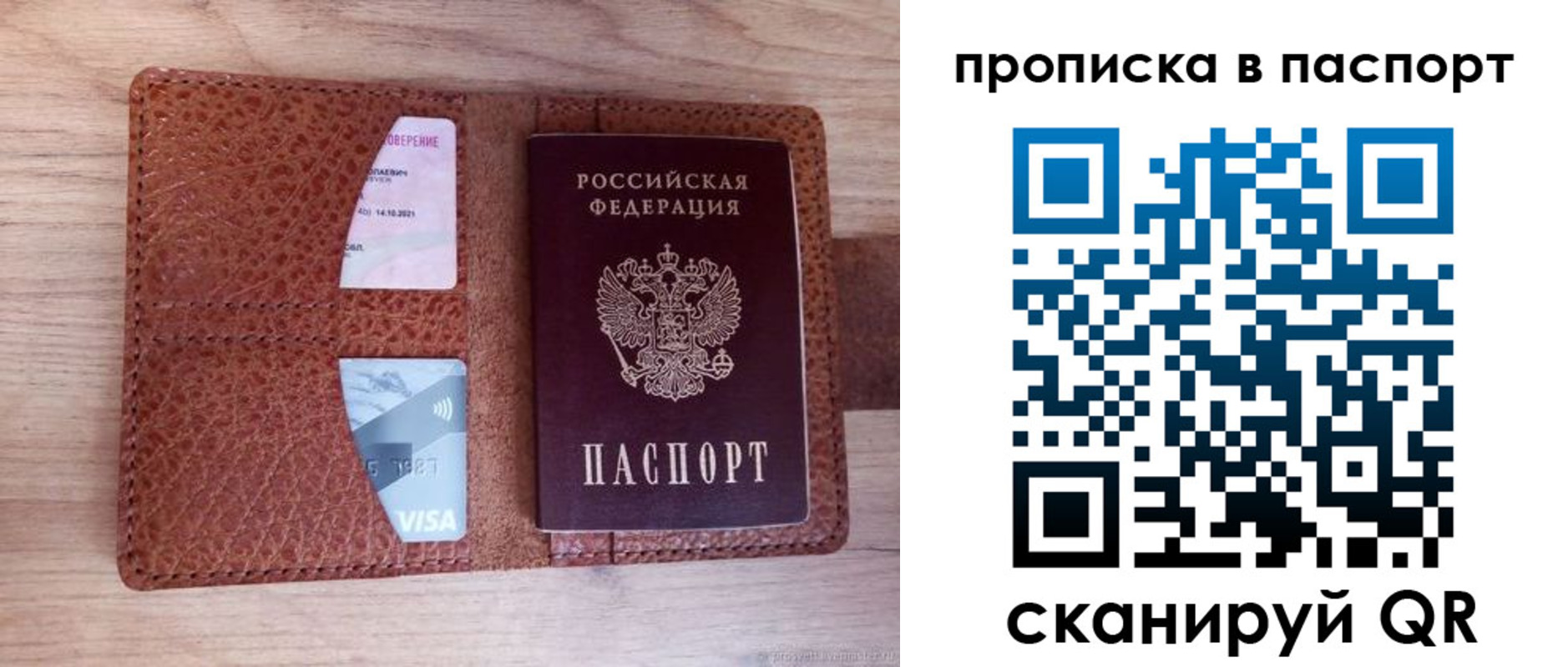 временная регистрация законно в Славянске-на-Кубани