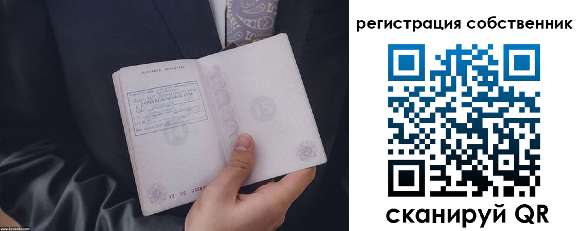 прописка для работы в Славянске-на-Кубани