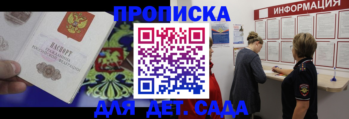 прописка штамп в Славянске-на-Кубани