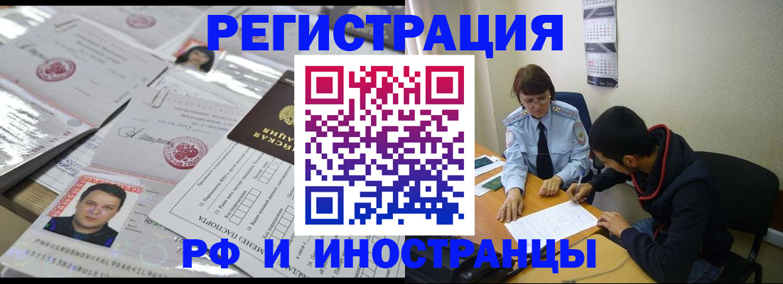 прописка гарантия в Славянске-на-Кубани