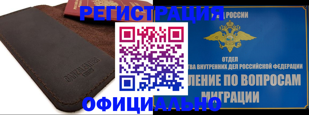 прописка гарантия в Славянске-на-Кубани
