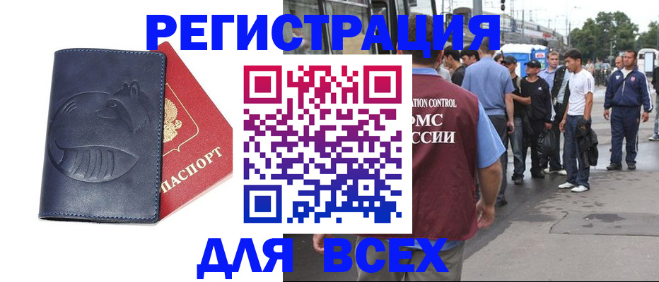 прописка для школы в Славянске-на-Кубани