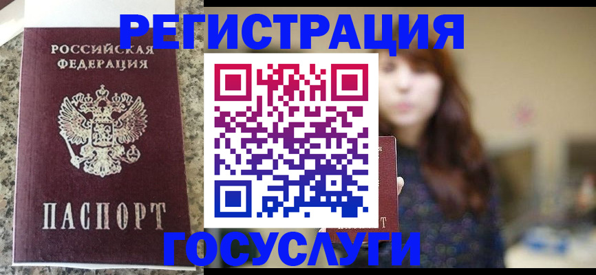 прописка для военкомата в Славянске-на-Кубани