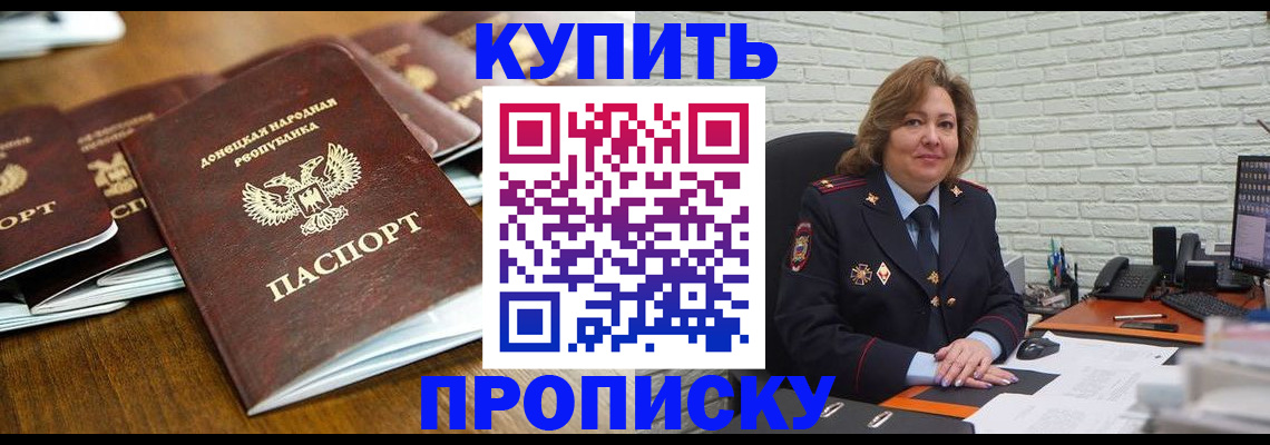 временная регистрация в квартире в Славянске-на-Кубани