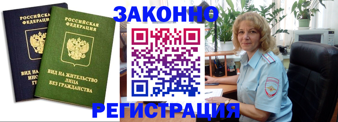 временная регистрация госуслуги в Славянске-на-Кубани