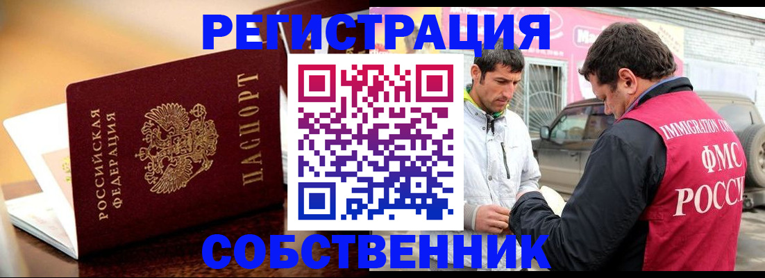 временная регистрация для школы в Славянске-на-Кубани
